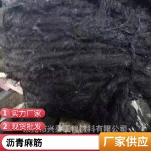 沥青麻绳 防水防腐 沉降缝伸缩缝 沥青麻筋 施工方便
