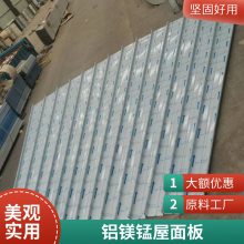 异形屋面建筑铝镁锰板 0.9mm厚铝合金板 正反弯弧板 扇形板