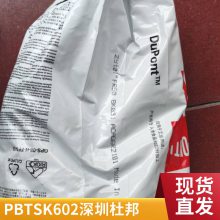 现货含玻纤增强15% Crastin® PBT SK602 NC010 杜邦 正品***