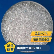 PCTA ʿ BR203 ͸  ͸ ȼ Ʒ