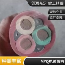 煤矿用橡套软电缆 MY MYQ MYP矿用防爆阻燃电缆 耐高压经久耐用