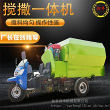 5立方三轮撒料车 电动螺旋式喂料车 养殖场自动化喂料设备