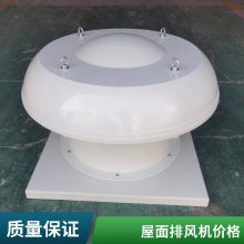 厂房电站用DWT-I-6 轴流式屋顶风机排风送风 屋面玻璃钢风机