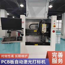 ��·�弤�����PCBA�����ά��ȫ�Զ��ص��SMT���߶Խ�MESϵͳ