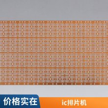 半导体自动排片机ic排片设备芯片排片机器sop半导体设备按需定制