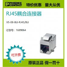 菲尼克斯原装正品现货单个继电器批- REL-MR- 24DC/21HC 2961312