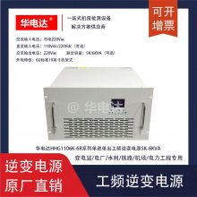 HHG1105K-6R220VƵԴ220Vdcת220Vac 5KVA 6Uʽ