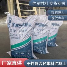 轻骨料lc5.0型LC7.5型轻集料混凝土楼顶屋面找平材料选朗盛