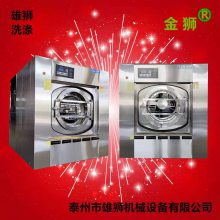 雄狮100公斤洗脱两用机 商用洗涤设备 微信投币洗衣机 洗脱烘一体机