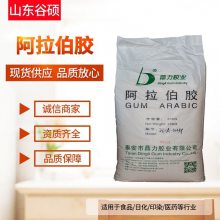 鼎力阿拉伯胶 食品级阿拉伯树胶 高含量 粉末/颗粒状