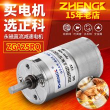 ZHENGK ZGA25RQ/RS/RP΢͵ֱٵ12V 6V