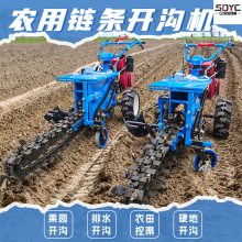 柴油自走式链条挖沟机农用冻土耕地果园施肥埋管开沟机