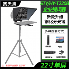 STY/HY-T220Bģʽ 绷ȶ ɽⶼ