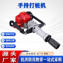 小型手持式機(jī)動(dòng)機(jī)植樁機(jī)野外堤壩搶險(xiǎn)打樁機(jī)多功能應(yīng)急救援植管機(jī)