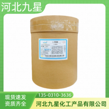 食品级L-丙氨酸 厂家直供 CAS:56-41-7 营养增补剂当天发货