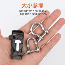 U型伞绳手链配件金属钢扣自制手工卡扣 不锈钢弧形锁扣