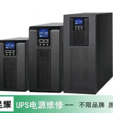 万可WAGOUPS电源维修 UPS烧了维修