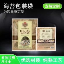 Seaweed Seaweed food bag庣̦ʳƷ