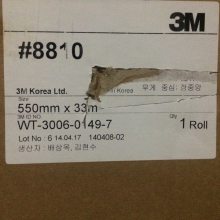 3M导热双面胶带 LED灯白色蓝色 耐高温散热0.25mm导热胶3m8810