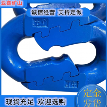 刮板机中单链连接用配件 26x92mm立式锁型接链环 矿用链条弧齿环外形尺寸