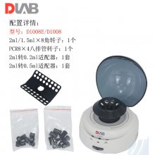 北京大龙D1008ED1008迷你掌上离心机小型PCR管血清低速离心PRP