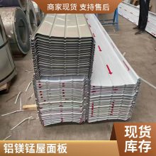 屋面材料 氟碳漆PVDF铝镁锰板 25矮立边扇形板 弧形弯瓦