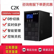 C2K UPS电源CASTLE-2K（6G） 内置电池 2000VA/1600W