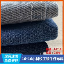 16双靛蓝牛仔布6.5盎司全棉牛仔布料180CM制钢厂行业工装牛仔面料