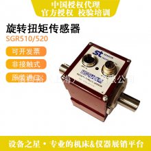 ӢSensor Technology תŤشSGR510/520