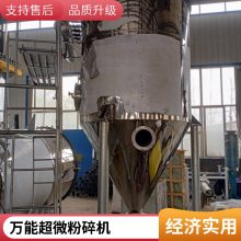 德鹏重工 五谷杂粮万能粉碎机 中药材打粉机 超微细粉磨粉设备可定制