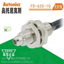 代理autonics奥托尼克斯反射光纤传感器FD-620-10耐热型光纤线