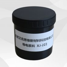 高品质艾克思维水性多壁CNT碳纳米管浆料XJ-223 可定制