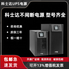 UPSϵԴYDC9110S/YDC9110H/10KVA220220