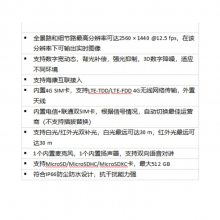 DS-2DE3Q144MZ-T/GL2/N 4004G PT õ+ͨ˫SIM ˫Խ