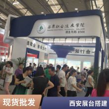 西安展台设计 太 原展会制作施工 西 安展览搭建 会展策划