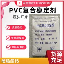 现货批发 硬脂酸钙 可开发票 增值税专票 双富