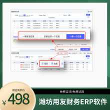 ͨҵ ERP Ϋ