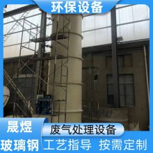 遵义玻璃钢生物除臭塔生产厂家 FRP-154 非标定制