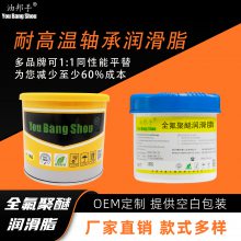 全氟聚醚润滑脂 平替杜邦 2E7 熔炉输送系统 退火炉轴承 可耐受 300°C