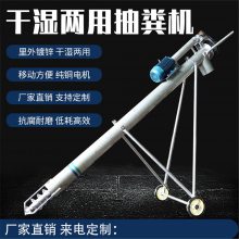 粘稠抽粪机使用 直吸式绞龙吸粪机采购