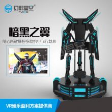 幻影星空VR动感战机设备VR飞行设备VR暗黑之翼