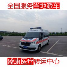 大同长途120送病人_就近派车,异地返乡