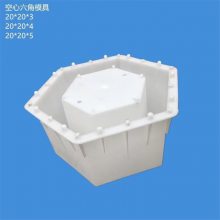 六角护坡模具的介绍说明