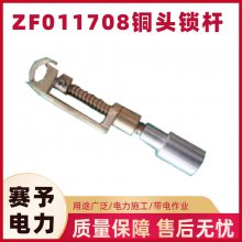 ZF011708高压绝缘铜头锁杆玻璃钢配电线路夹杆带电作业绝缘锁杆