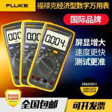 福禄克fluke数字万用表F15B+ F101KIT F106 F107数显多用表F12E+