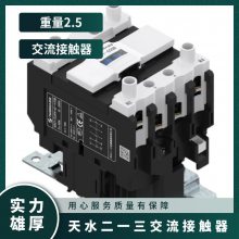 原装正品 二一三GSC1(CJX4-d)-0908交流接触器 213