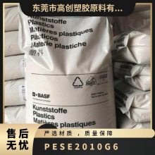 PES 德国巴斯夫 E2010G6 注塑级 阻燃 30％玻纤增强 耐高温聚醚砜