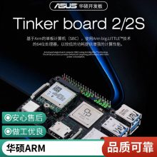 ˶ARM TINKER BOARD S/2G/16G R2.0 Ƕʽ巽