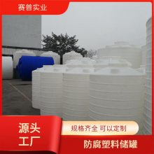 20吨聚乙烯灌溉水塔 PE减水剂运输罐 化工运输水箱厂家