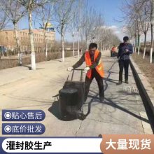 地面裂缝注射式灌缝胶 路面缝隙开裂修补灌封胶 环氧树脂胶 封缝修复